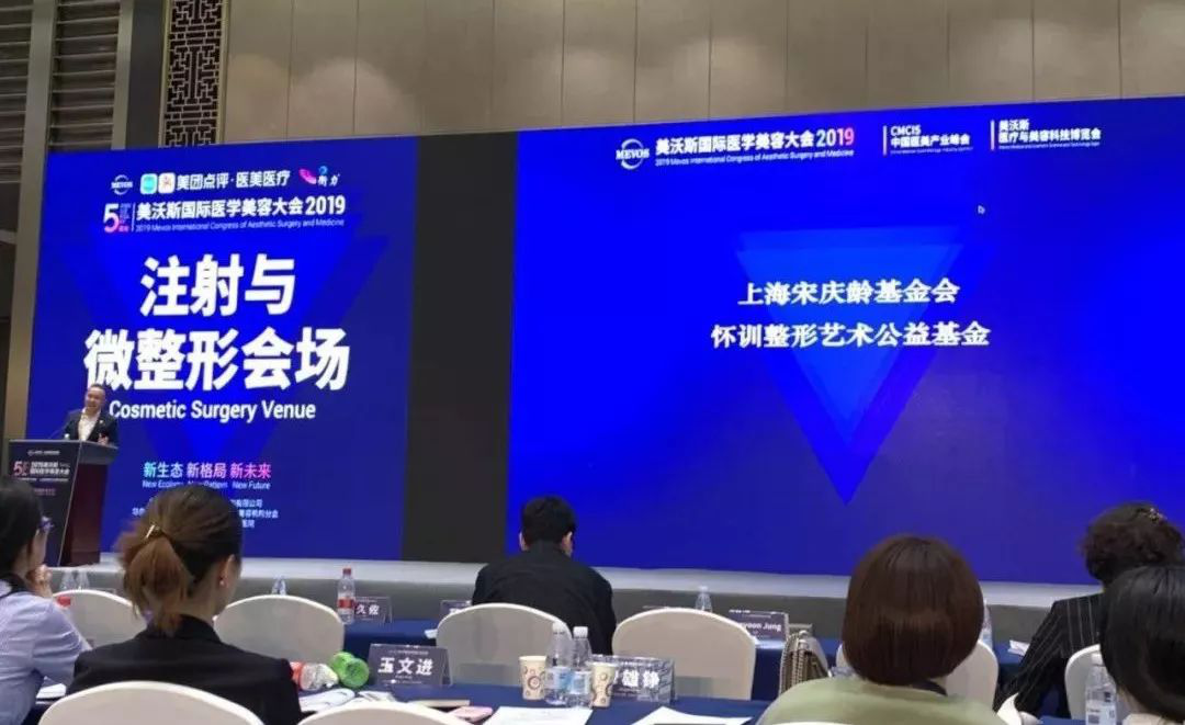 【柏荟医疗】2019美沃斯国际医学美容大会盛大召开