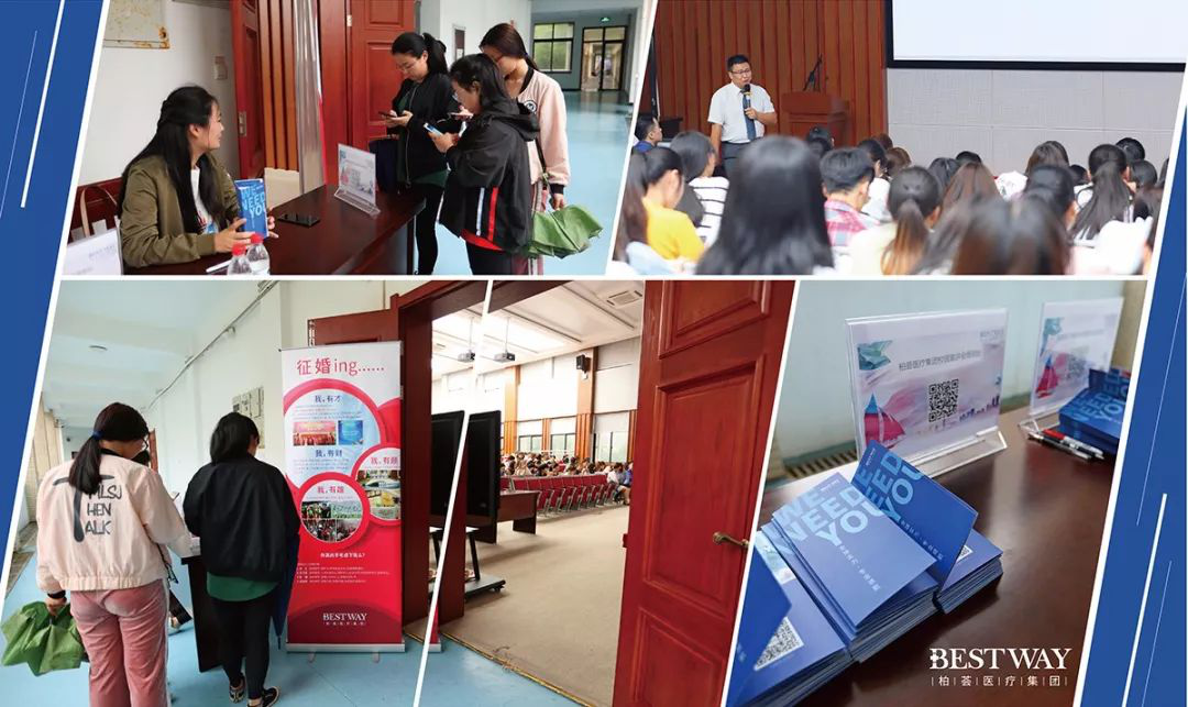 【柏荟医疗】企业战略人才储备——校企合作定向培养班正式开班