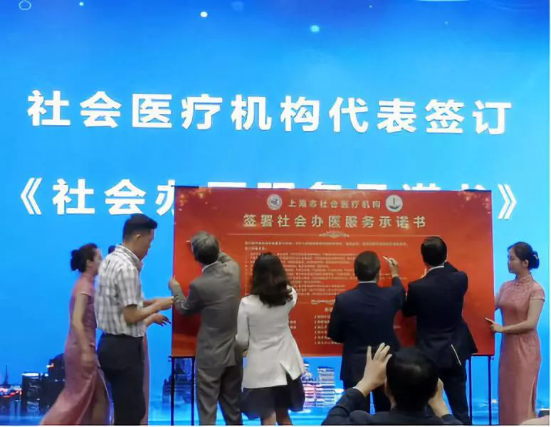 【柏荟医疗】回归医疗本质·规范行业发展，柏荟首批签署社会办医承诺书！