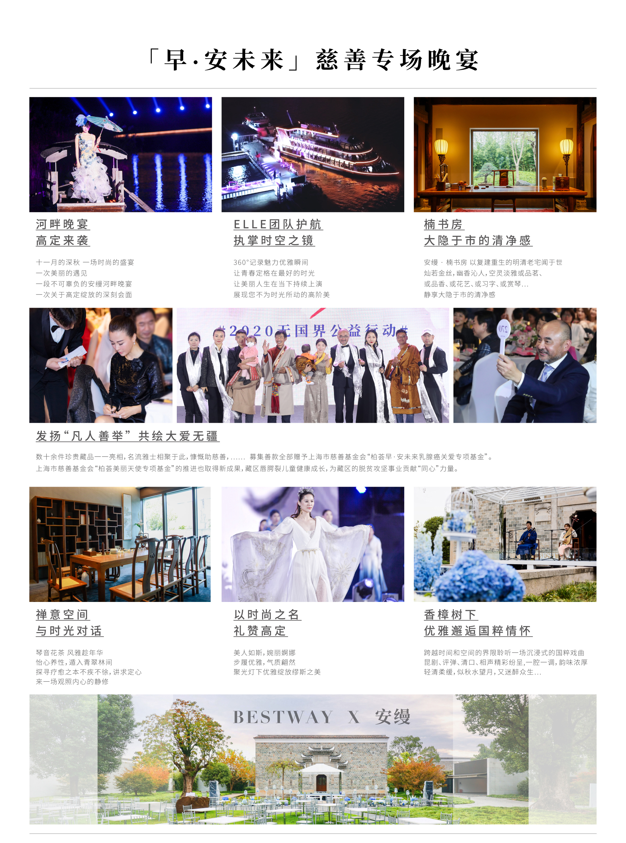 名媛会页面2.jpg