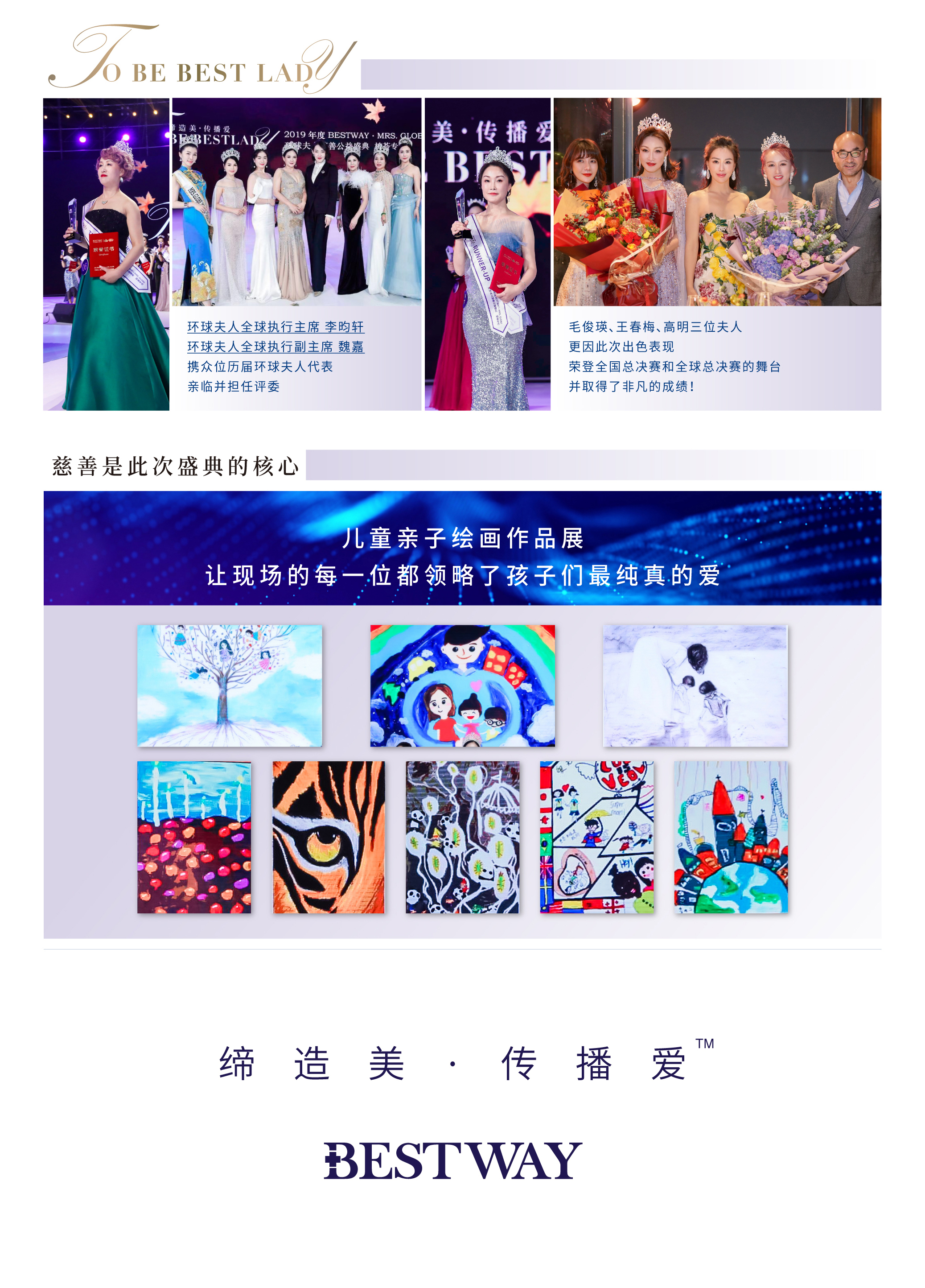 名媛会页面7.jpg
