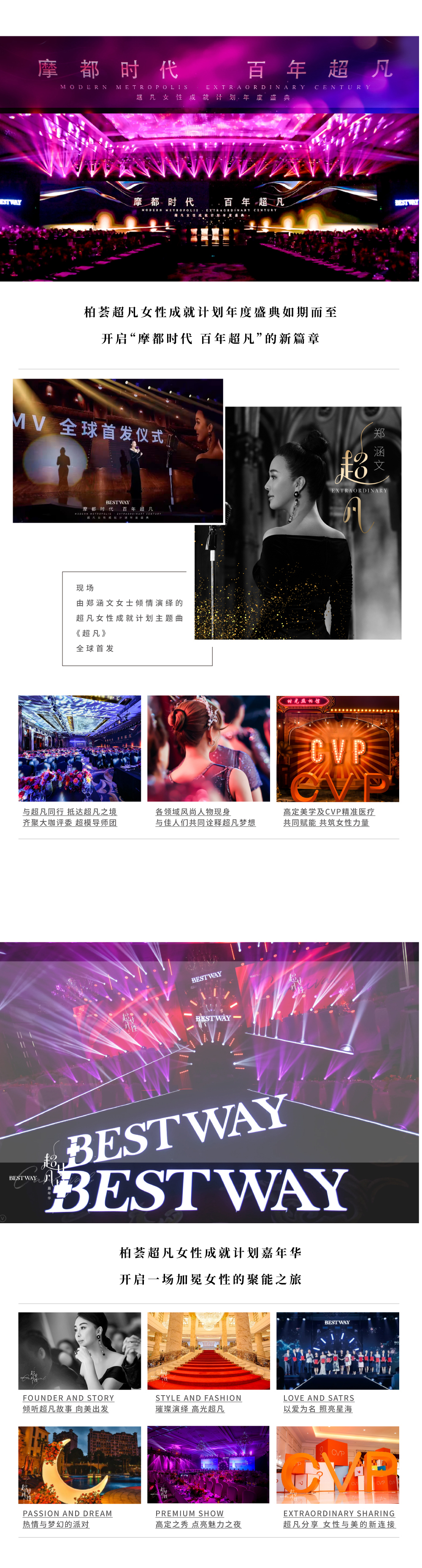 名媛会页面1126-02(1).jpg