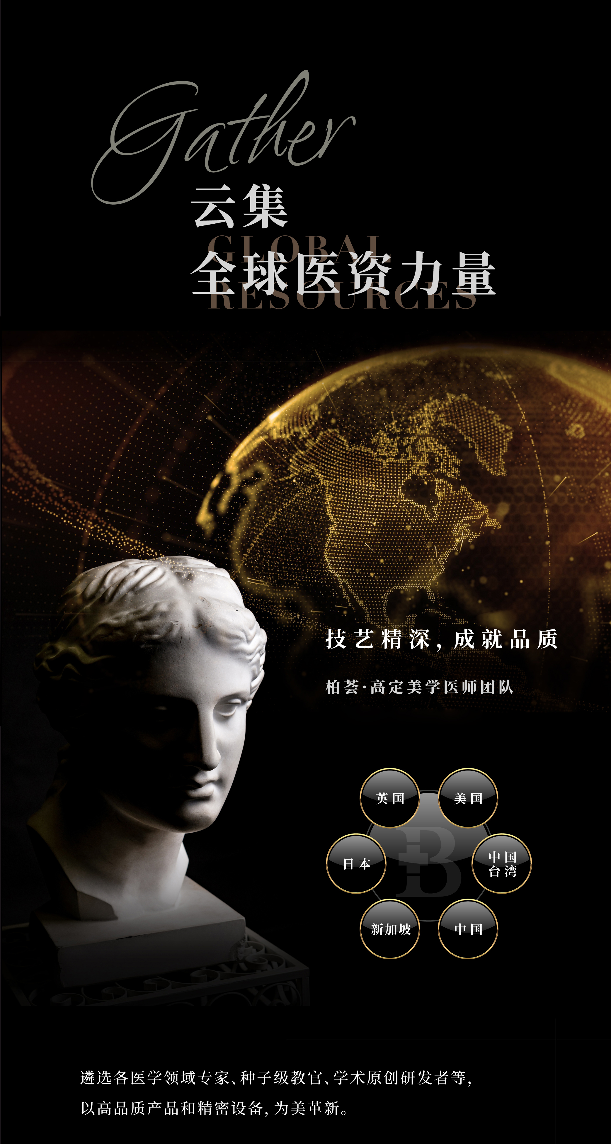 私人美丽定制
